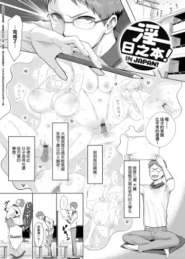 [Someoka Yusura] Hamerarete Wakarukoto. | 親身經歷過才能夠明白。 Fhentai.net - Page 195