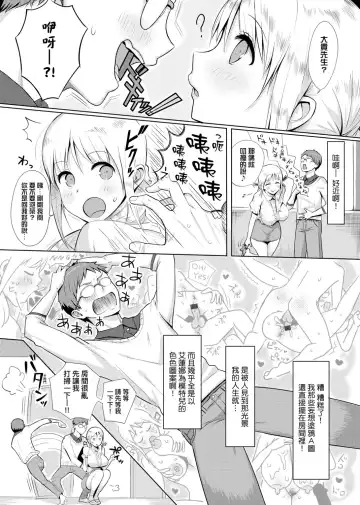 [Someoka Yusura] Hamerarete Wakarukoto. | 親身經歷過才能夠明白。 Fhentai.net - Page 197