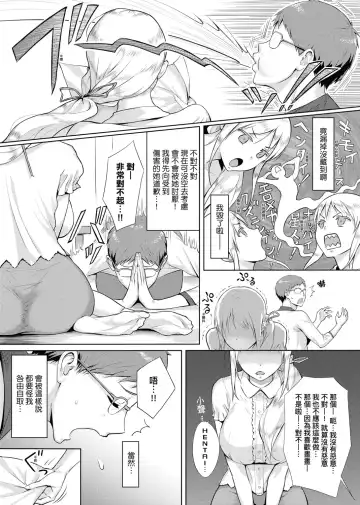 [Someoka Yusura] Hamerarete Wakarukoto. | 親身經歷過才能夠明白。 Fhentai.net - Page 199