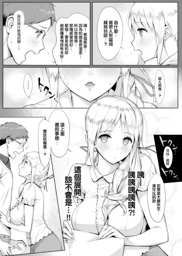 [Someoka Yusura] Hamerarete Wakarukoto. | 親身經歷過才能夠明白。 Fhentai.net - Page 201