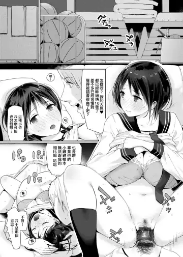 [Someoka Yusura] Hamerarete Wakarukoto. | 親身經歷過才能夠明白。 Fhentai.net - Page 21