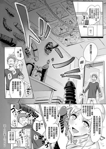 [Someoka Yusura] Hamerarete Wakarukoto. | 親身經歷過才能夠明白。 Fhentai.net - Page 218