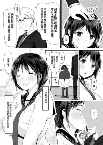 [Someoka Yusura] Hamerarete Wakarukoto. | 親身經歷過才能夠明白。 Fhentai.net - Page 25