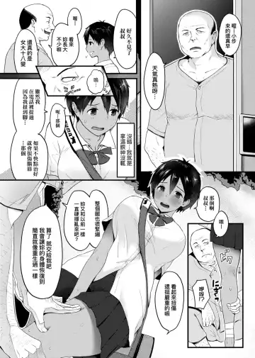 [Someoka Yusura] Hamerarete Wakarukoto. | 親身經歷過才能夠明白。 Fhentai.net - Page 40