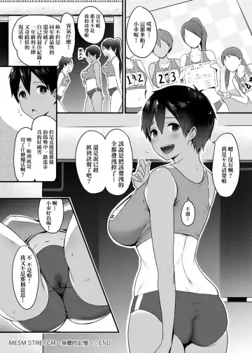 [Someoka Yusura] Hamerarete Wakarukoto. | 親身經歷過才能夠明白。 Fhentai.net - Page 64