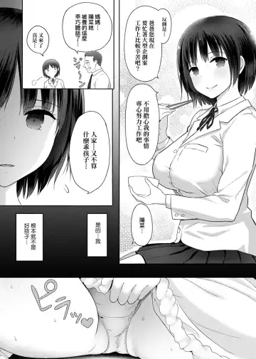 [Someoka Yusura] Hamerarete Wakarukoto. | 親身經歷過才能夠明白。 Fhentai.net - Page 66