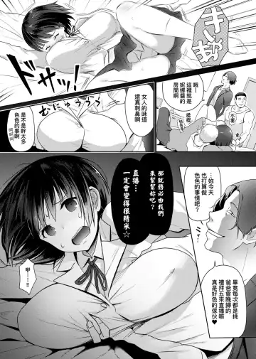 [Someoka Yusura] Hamerarete Wakarukoto. | 親身經歷過才能夠明白。 Fhentai.net - Page 70