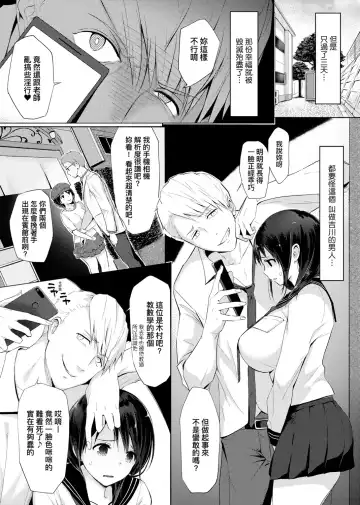 [Someoka Yusura] Hamerarete Wakarukoto. | 親身經歷過才能夠明白。 Fhentai.net - Page 8