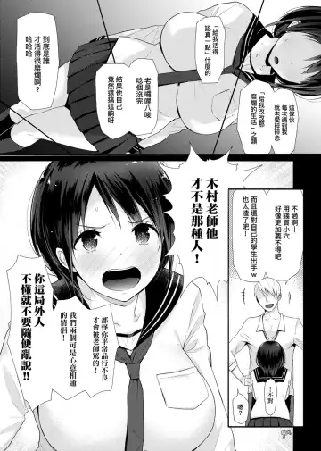 [Someoka Yusura] Hamerarete Wakarukoto. | 親身經歷過才能夠明白。 Fhentai.net - Page 9