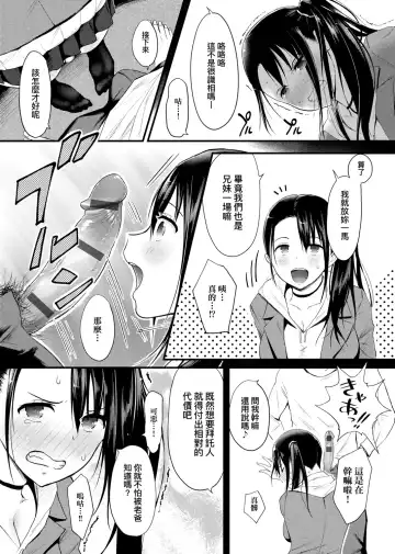 [Someoka Yusura] Hamerarete Wakarukoto. | 親身經歷過才能夠明白。 Fhentai.net - Page 94