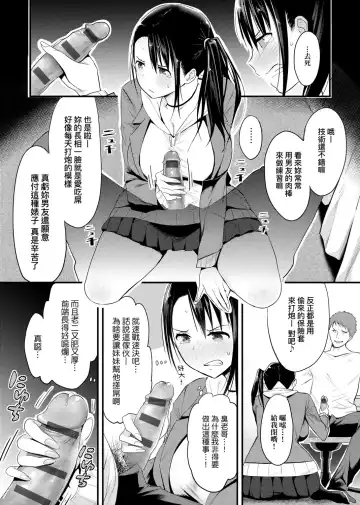 [Someoka Yusura] Hamerarete Wakarukoto. | 親身經歷過才能夠明白。 Fhentai.net - Page 95