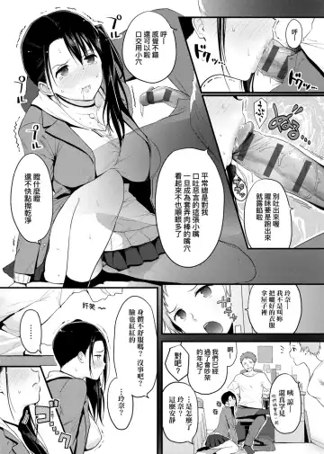 [Someoka Yusura] Hamerarete Wakarukoto. | 親身經歷過才能夠明白。 Fhentai.net - Page 98