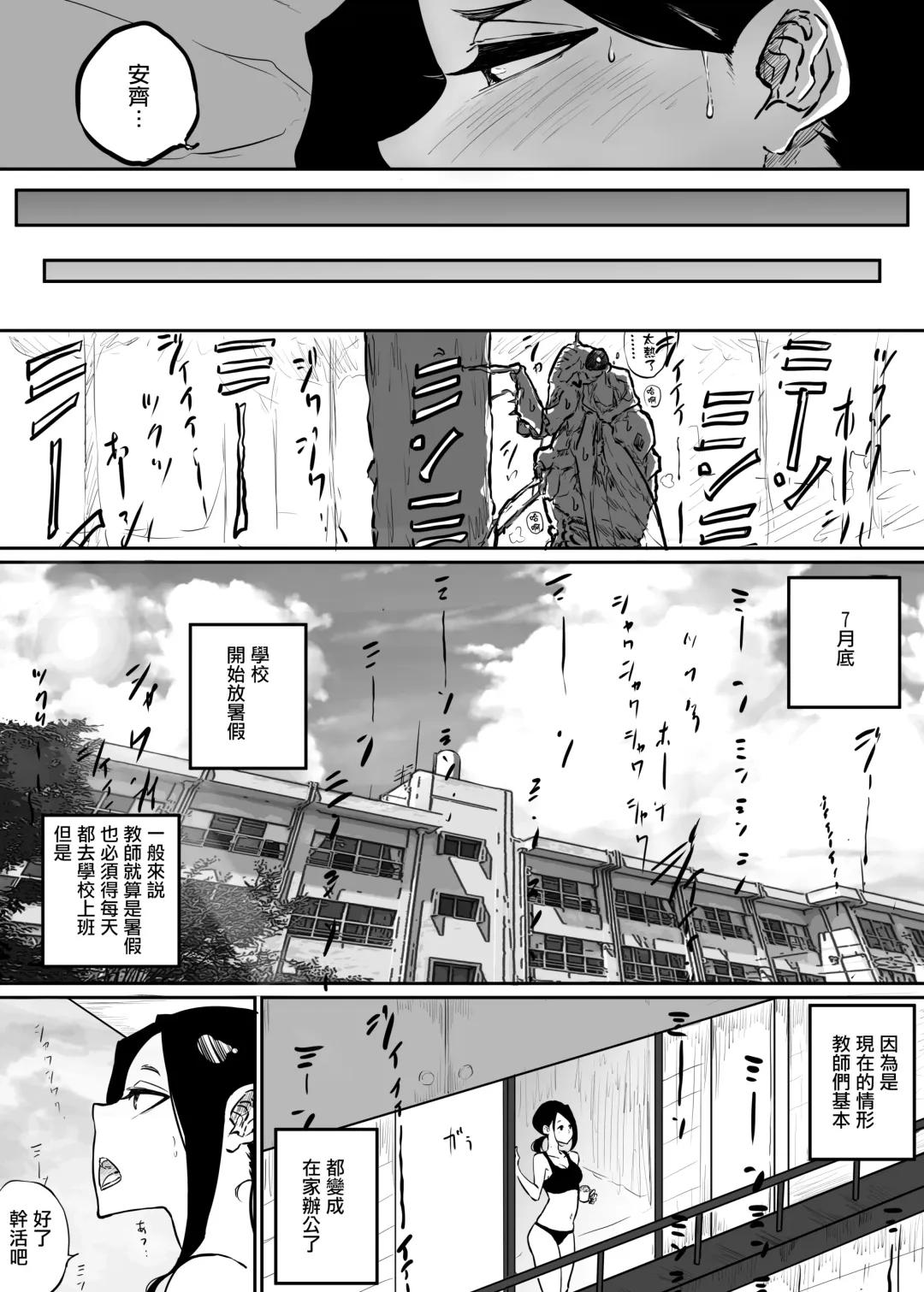 [Pandacorya] Sparta Sensei ga Oshiego no Bitch Gal ni Ecchi na Koto Sareru Hanashi 2 Fhentai - Page 9