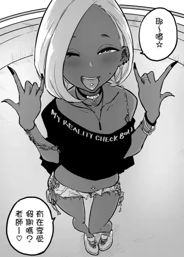 [Pandacorya] Sparta Sensei ga Oshiego no Bitch Gal ni Ecchi na Koto Sareru Hanashi 2 Fhentai - Page 13