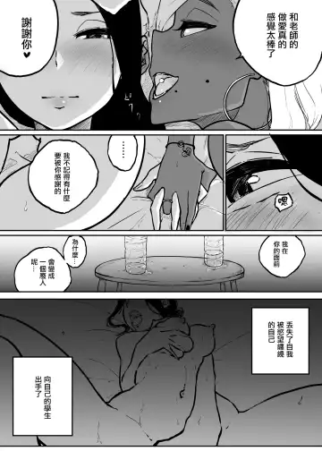 [Pandacorya] Sparta Sensei ga Oshiego no Bitch Gal ni Ecchi na Koto Sareru Hanashi 2 Fhentai - Page 43