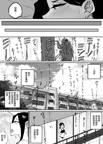 [Pandacorya] Sparta Sensei ga Oshiego no Bitch Gal ni Ecchi na Koto Sareru Hanashi 2 Fhentai - Page 9