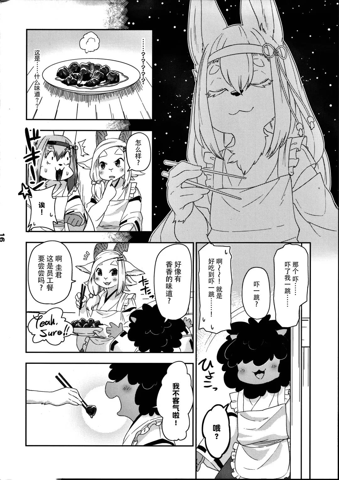 [Kame] Kemomiko Maid Cafe Anzu Hen Fhentai - Page 17