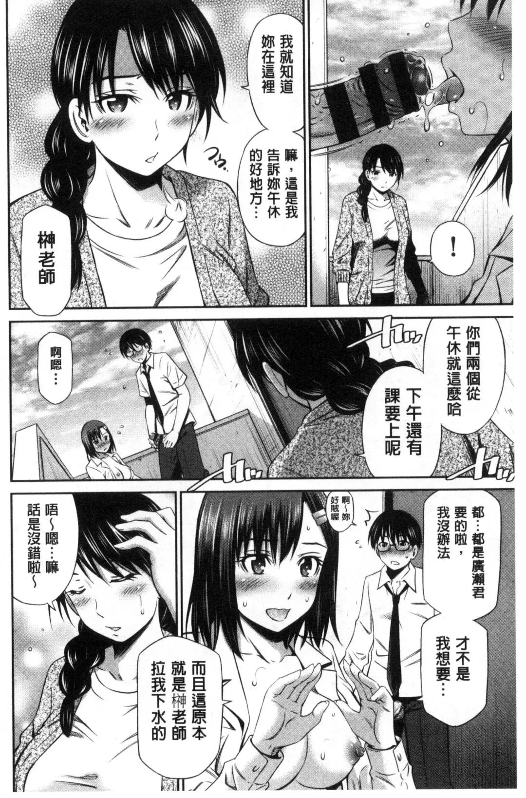 [Sabashi Renya] Onna Kyoushi no Fubunritsu - Female teacher's unwritten law Fhentai.net - Page 137