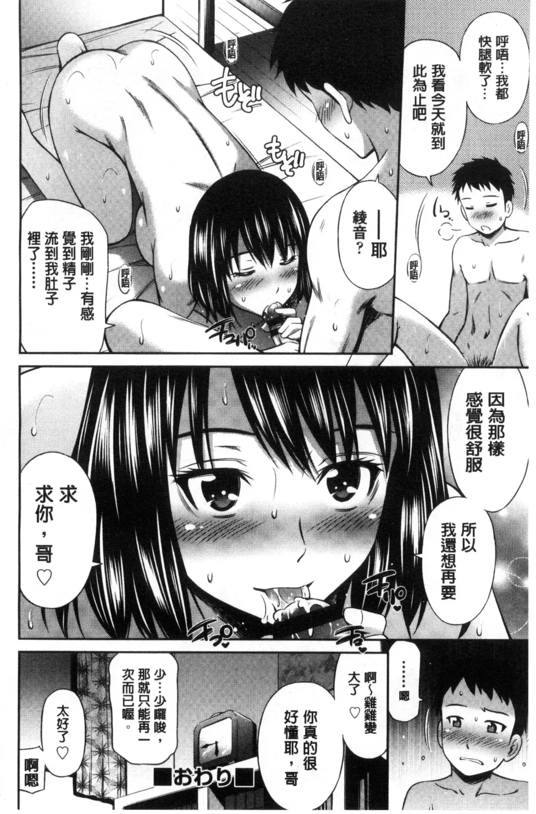 [Sabashi Renya] Onna Kyoushi no Fubunritsu - Female teacher's unwritten law Fhentai.net - Page 197