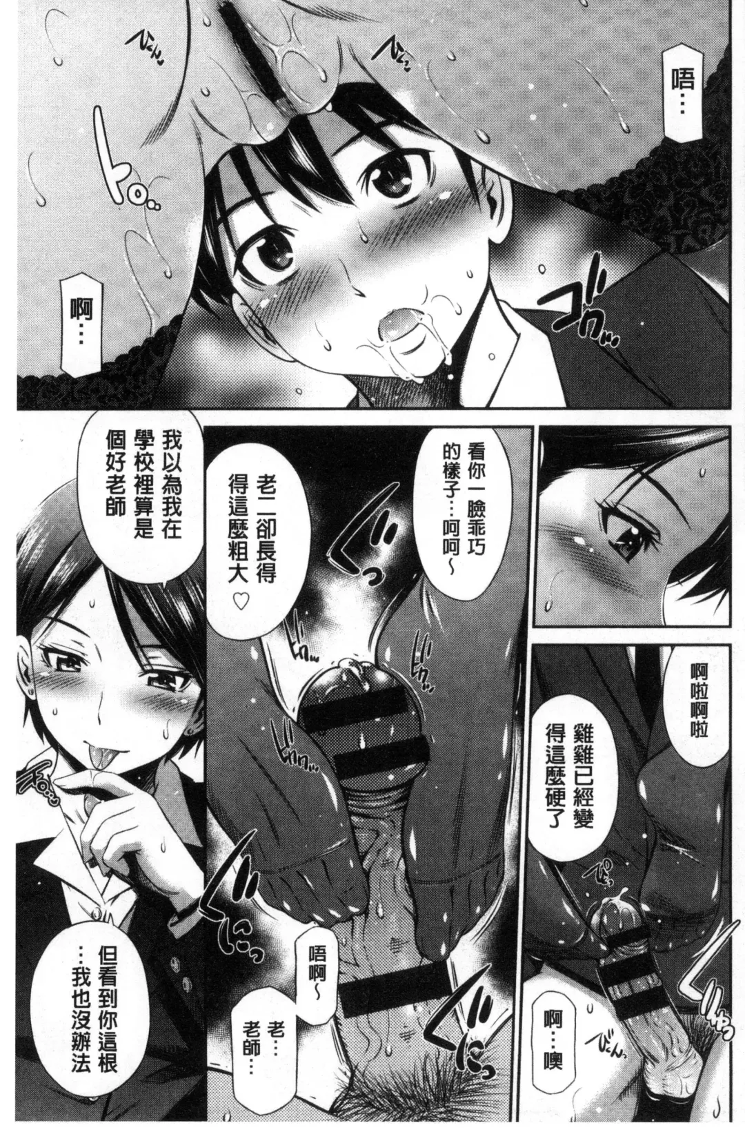 [Sabashi Renya] Onna Kyoushi no Fubunritsu - Female teacher's unwritten law Fhentai.net - Page 36