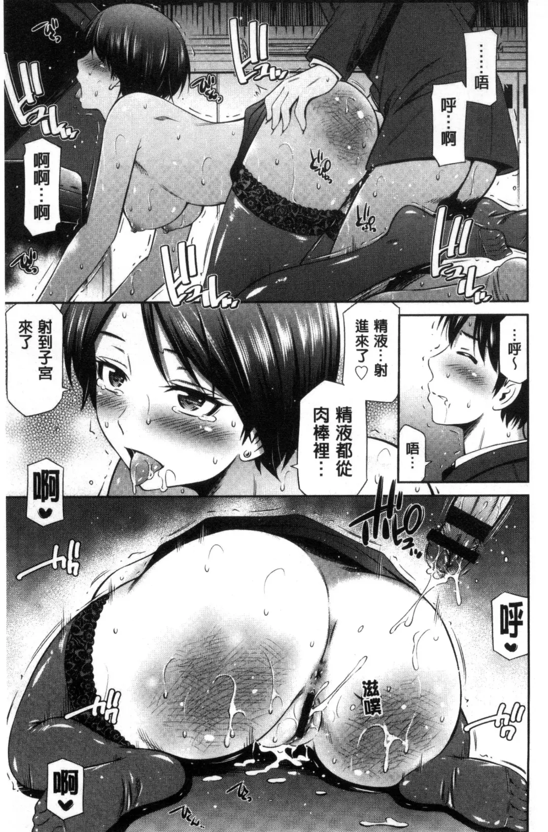 [Sabashi Renya] Onna Kyoushi no Fubunritsu - Female teacher's unwritten law Fhentai.net - Page 54