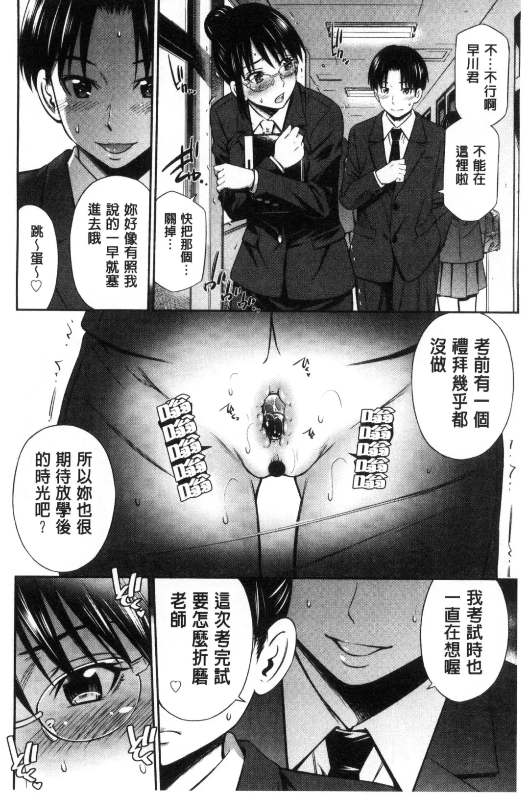 [Sabashi Renya] Onna Kyoushi no Fubunritsu - Female teacher's unwritten law Fhentai.net - Page 59