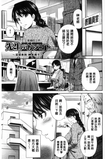 [Sabashi Renya] Onna Kyoushi no Fubunritsu - Female teacher's unwritten law Fhentai.net - Page 130