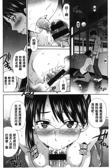 [Sabashi Renya] Onna Kyoushi no Fubunritsu - Female teacher's unwritten law Fhentai.net - Page 161