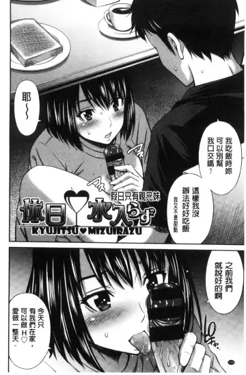 [Sabashi Renya] Onna Kyoushi no Fubunritsu - Female teacher's unwritten law Fhentai.net - Page 175