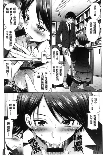 [Sabashi Renya] Onna Kyoushi no Fubunritsu - Female teacher's unwritten law Fhentai.net - Page 39