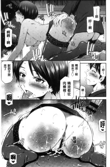 [Sabashi Renya] Onna Kyoushi no Fubunritsu - Female teacher's unwritten law Fhentai.net - Page 54