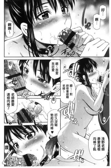 [Sabashi Renya] Onna Kyoushi no Fubunritsu - Female teacher's unwritten law Fhentai.net - Page 65