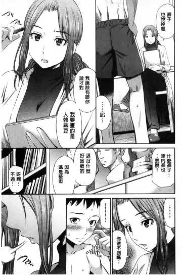 [Sabashi Renya] Onna Kyoushi no Fubunritsu - Female teacher's unwritten law Fhentai.net - Page 84