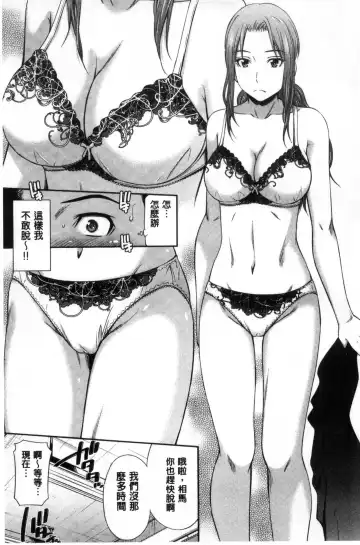 [Sabashi Renya] Onna Kyoushi no Fubunritsu - Female teacher's unwritten law Fhentai.net - Page 86