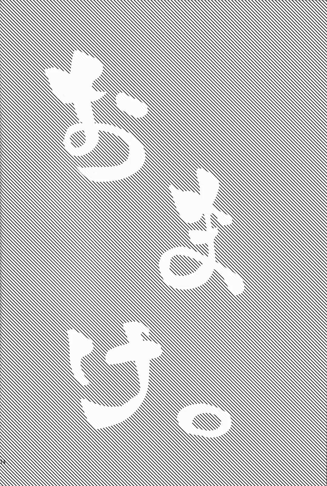 [Miso Tanuki Inka Teikoku] Summer day in get wet Fhentai - Page 14