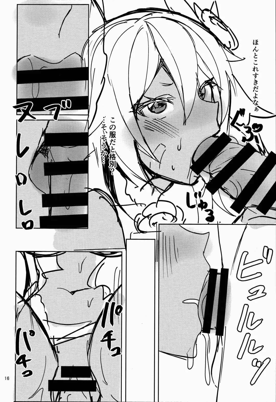 [Miso Tanuki Inka Teikoku] Summer day in get wet Fhentai - Page 16