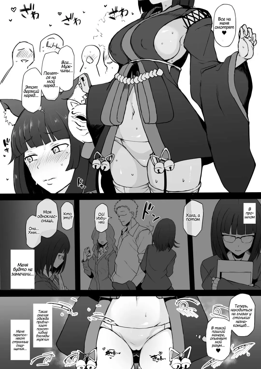 [Terasu Mc] Cosplayer Kanojo NTR Manga Fhentai.net - Page 12