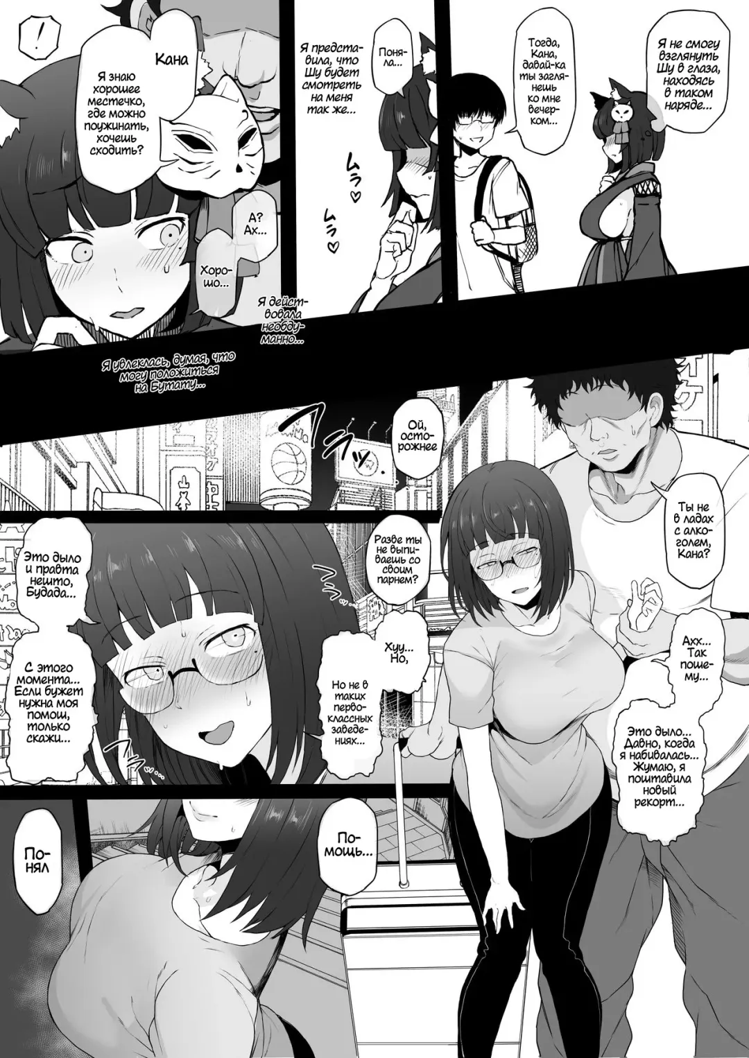 [Terasu Mc] Cosplayer Kanojo NTR Manga Fhentai.net - Page 13