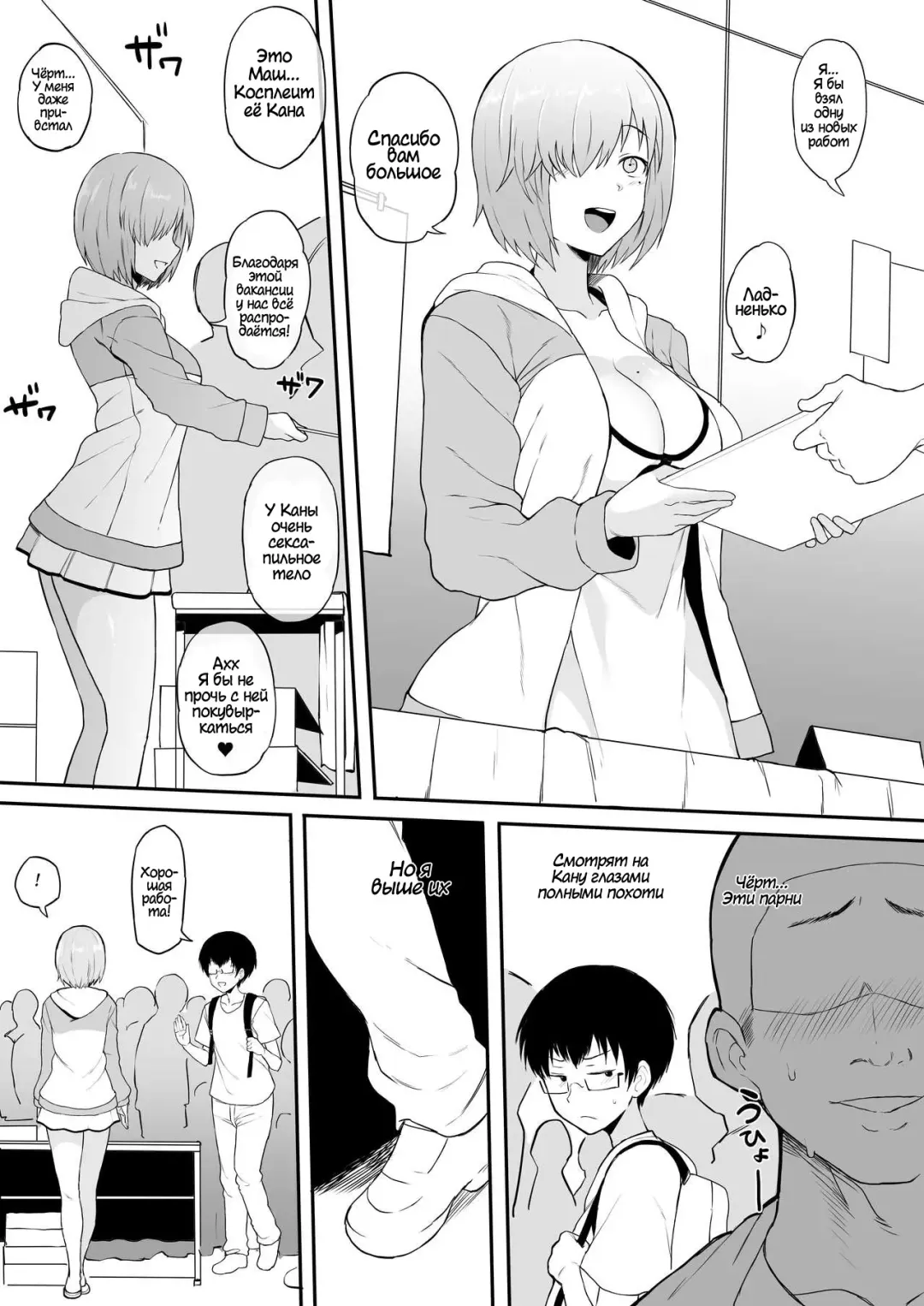 [Terasu Mc] Cosplayer Kanojo NTR Manga Fhentai.net - Page 3