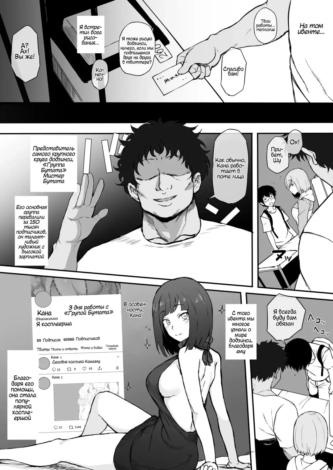 [Terasu Mc] Cosplayer Kanojo NTR Manga Fhentai.net - Page 7