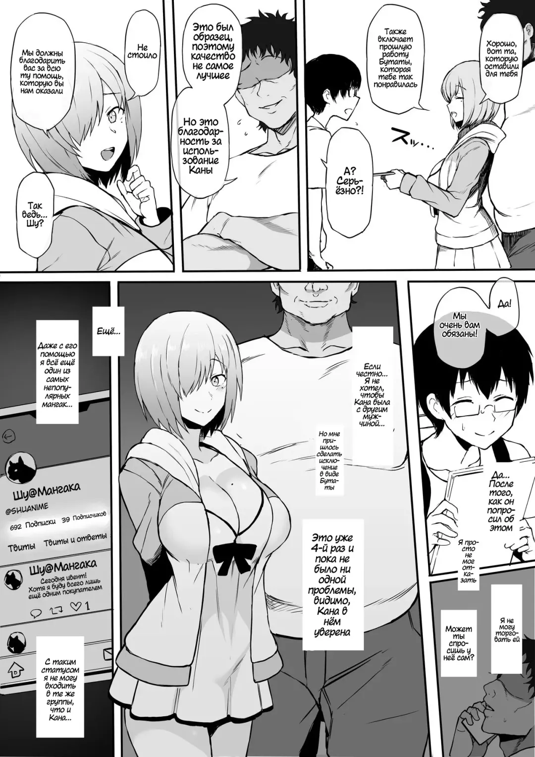 [Terasu Mc] Cosplayer Kanojo NTR Manga Fhentai.net - Page 8