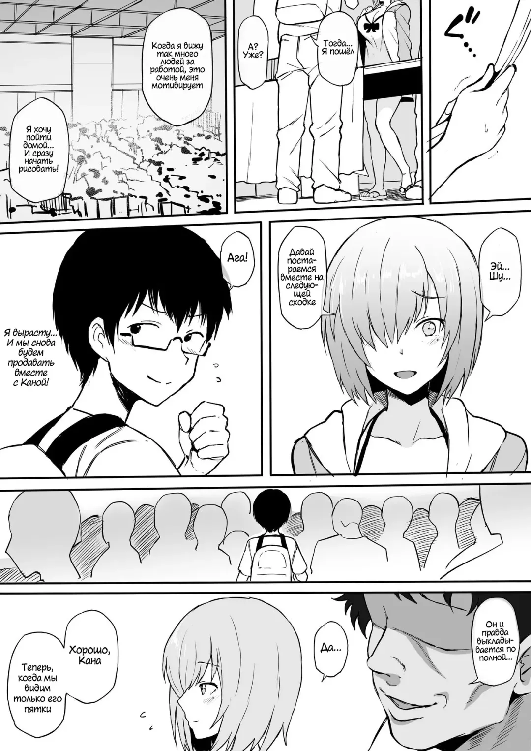 [Terasu Mc] Cosplayer Kanojo NTR Manga Fhentai.net - Page 9