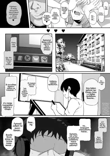 [Terasu Mc] Cosplayer Kanojo NTR Manga Fhentai.net - Page 26