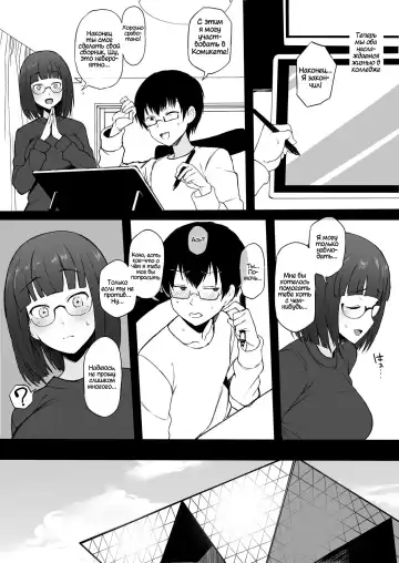 [Terasu Mc] Cosplayer Kanojo NTR Manga Fhentai.net - Page 5