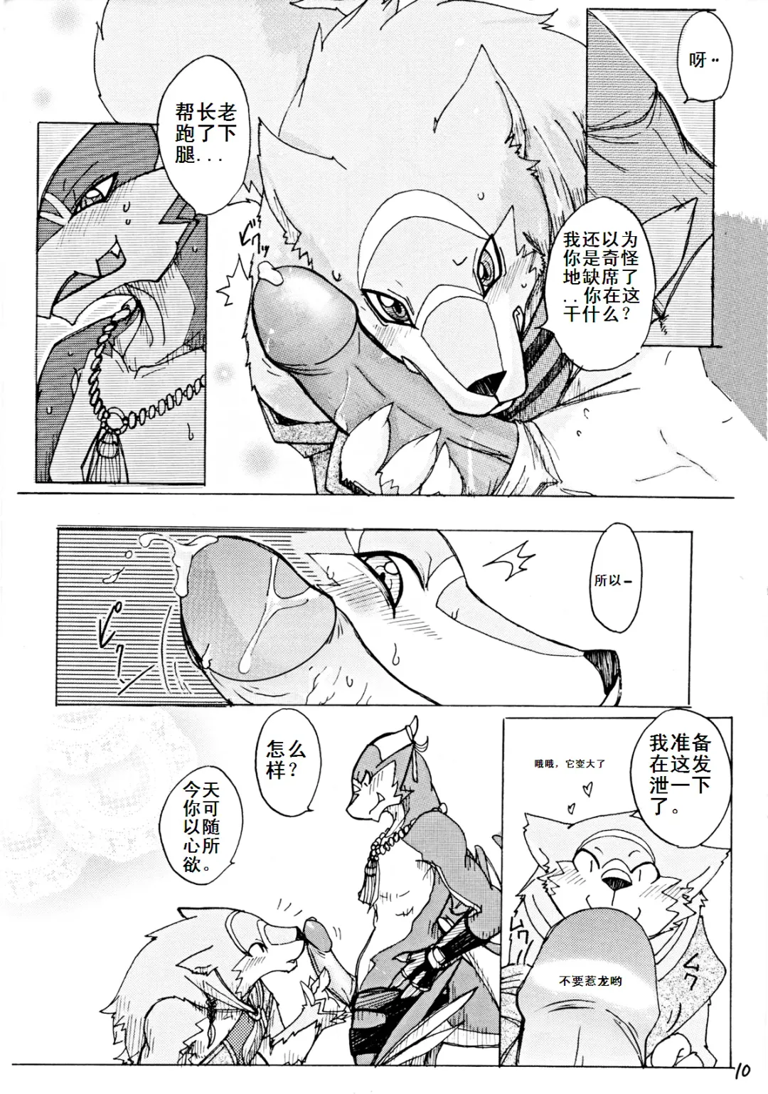 [Risuou] Orera No Okite | 我们的法则 Fhentai - Page 11