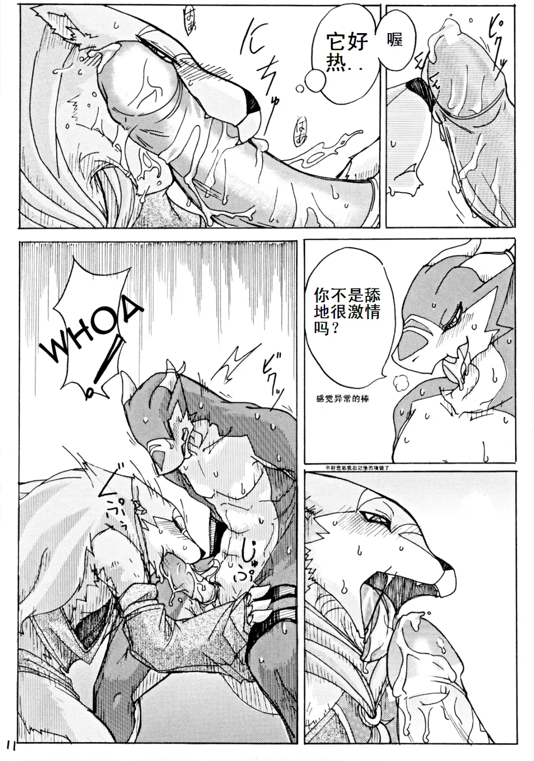 [Risuou] Orera No Okite | 我们的法则 Fhentai - Page 12