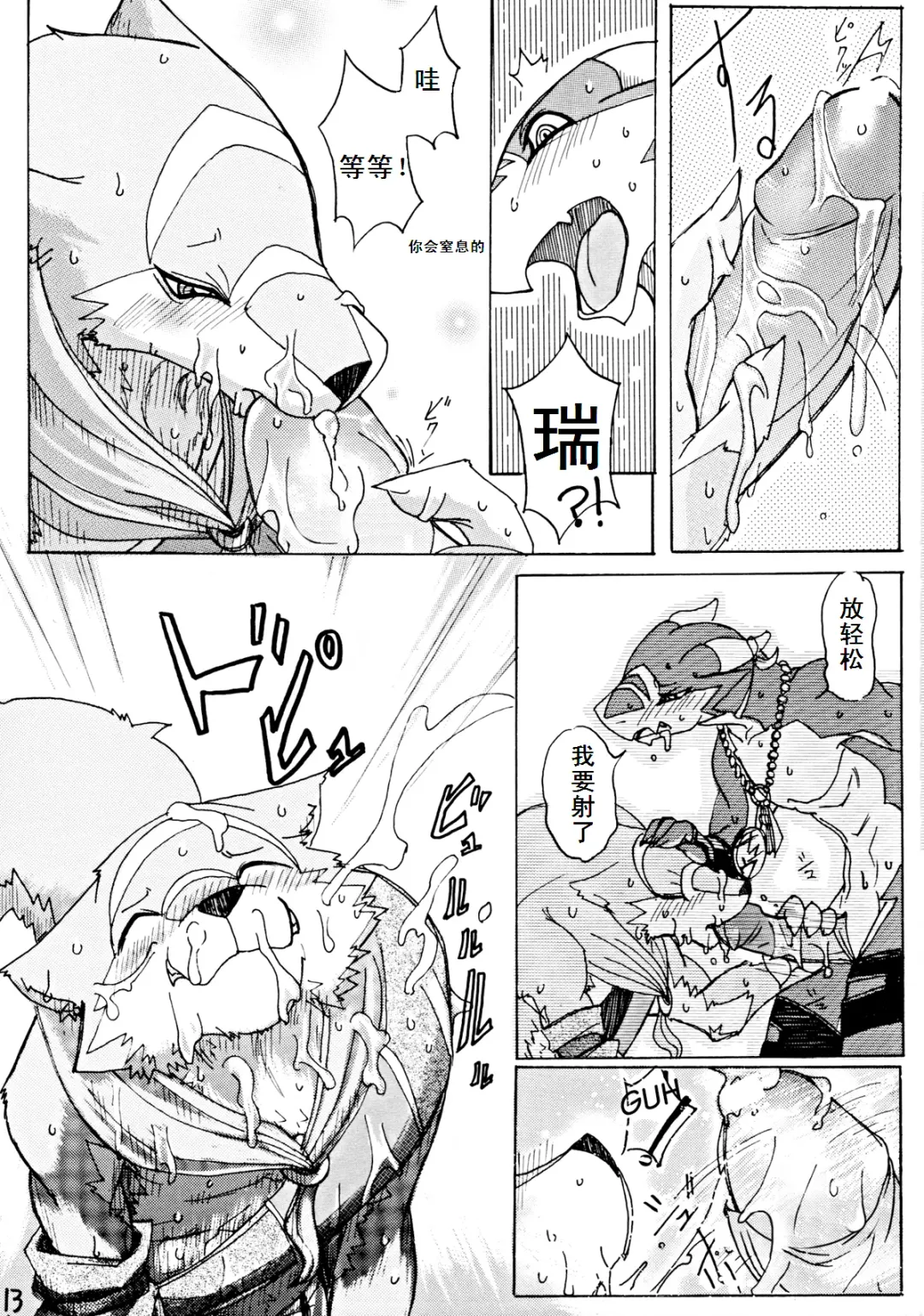 [Risuou] Orera No Okite | 我们的法则 Fhentai - Page 14