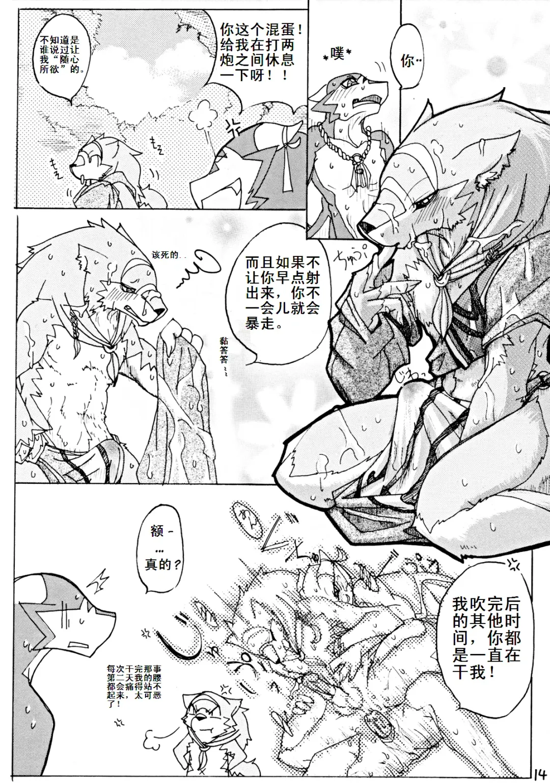 [Risuou] Orera No Okite | 我们的法则 Fhentai - Page 15