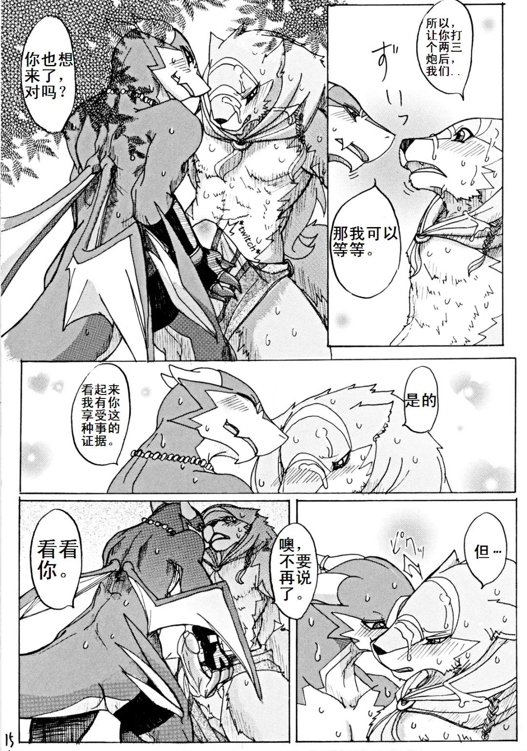 [Risuou] Orera No Okite | 我们的法则 Fhentai - Page 16