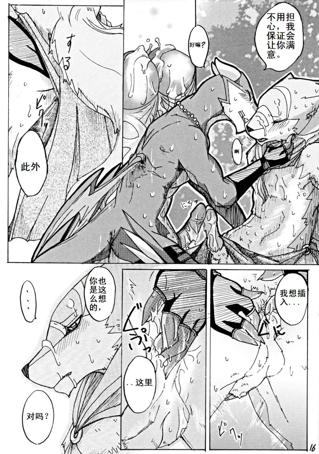 [Risuou] Orera No Okite | 我们的法则 Fhentai - Page 17